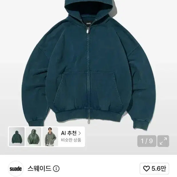 [BUNJANG] Cropped Washed Suede Hooded Zip-Up Jacket (Deep Green) / CROPPED WASHED HOOD ZIP UP [DEEP GREEN] 스웨이드 딥그린 후드집업 s사이즈