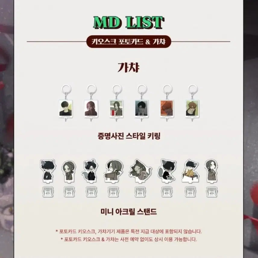 [BUNJANG] Siden Ggoche Nuneureul Mini Acrylic Stand / 시든 꽃에 눈물을 미니 아크릴스탠드