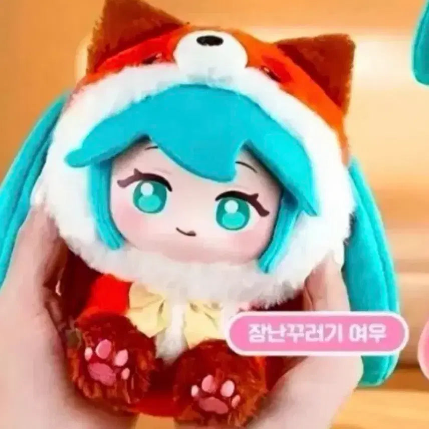 [BUNJANG] Miku Fox Animal Keychain / 미쿠 동물 키링 여우
