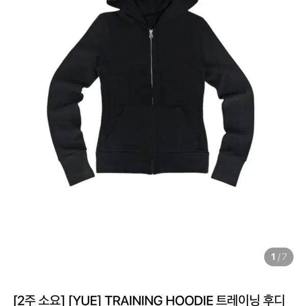 [BUNJANG] YUE Training Hoodie Black / [YUE] TRAINING HOODIE 트레이닝 후디 [BLACK]