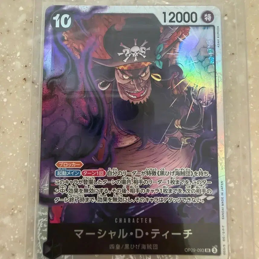 [BUNJANG] One Piece Card Marshall D. Teach OP09-093 / 원피스카드 마샬 D 티치 OP09-093