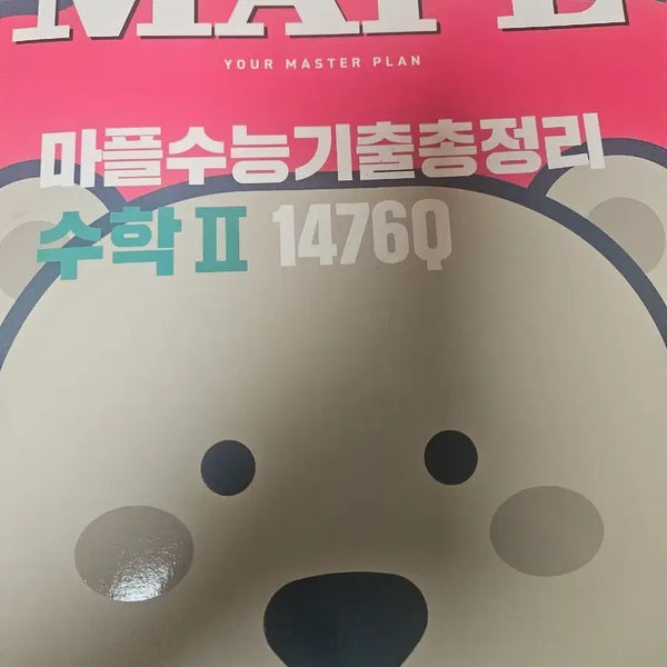 [BUNJANG] Maples 2026 Calculus 2 Textbook / 마플 2026대비 수2교재