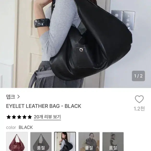 [BUNJANG] DECK Eyelet Leather Shoulder Bag Black / 뎁크 아이렛 레더 백 블랙