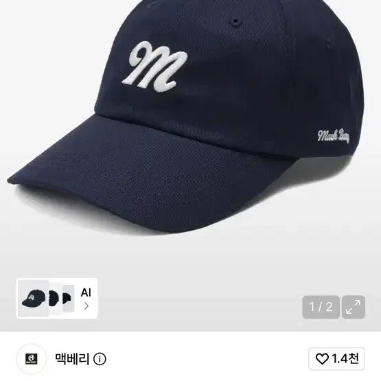 [BUNJANG] MCM M Logo Ball Cap Navy / 맥 배리 M 로고 볼캡 네이비