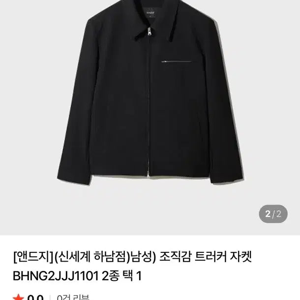 [BUNJANG] ANDZ TRKKER Jacket / 앤드지 트리커 자켓 (새상품)