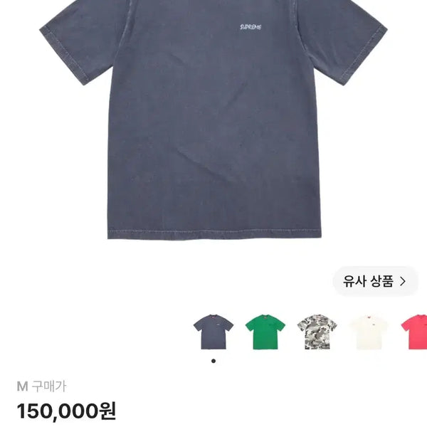 [BUNJANG] Supreme Washed T-Shirt / 슈프림 반팔티