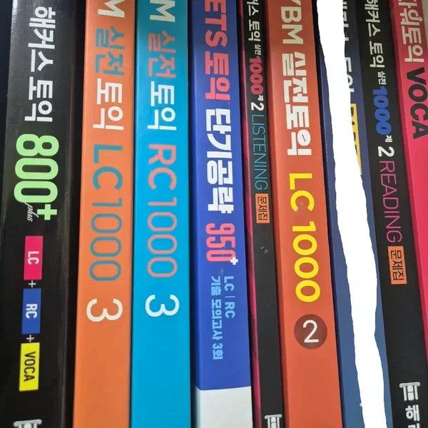 [BUNJANG] Haecker's TOEIC Test Prep Books Bundle / (새상품) 실전토익 단기공략 1000제2 집중공략 한권으로끝내는해커스토익 박혜원토익보카
