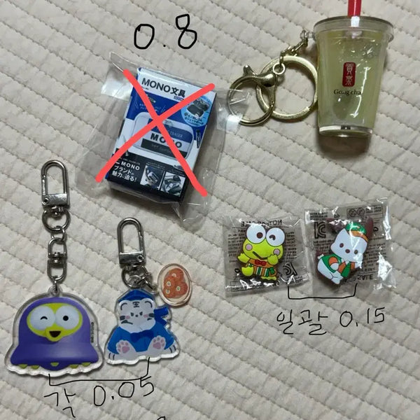 [BUNJANG] Bundle Set Keyrings / 키링 일괄