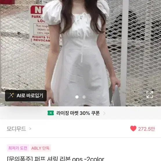 [BUNJANG] Modimood Mini Dress / 에이블리 미니 원피스 모디무드 (정가 29000)