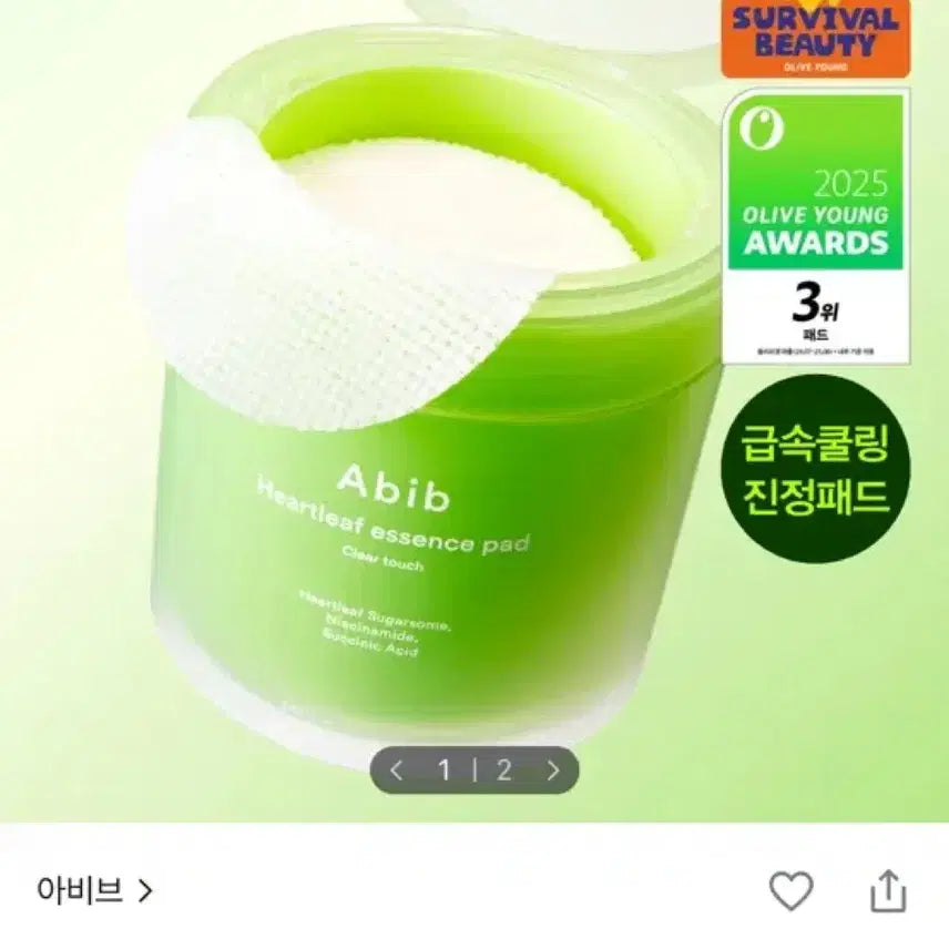 [BUNJANG] Abib Heartleaf Spot Pad Refining Touch 70ea Toner Pad Pouch / 아비브 어성초 흔적 에센스 패드 클리어터치 70매 토너패드 파우치