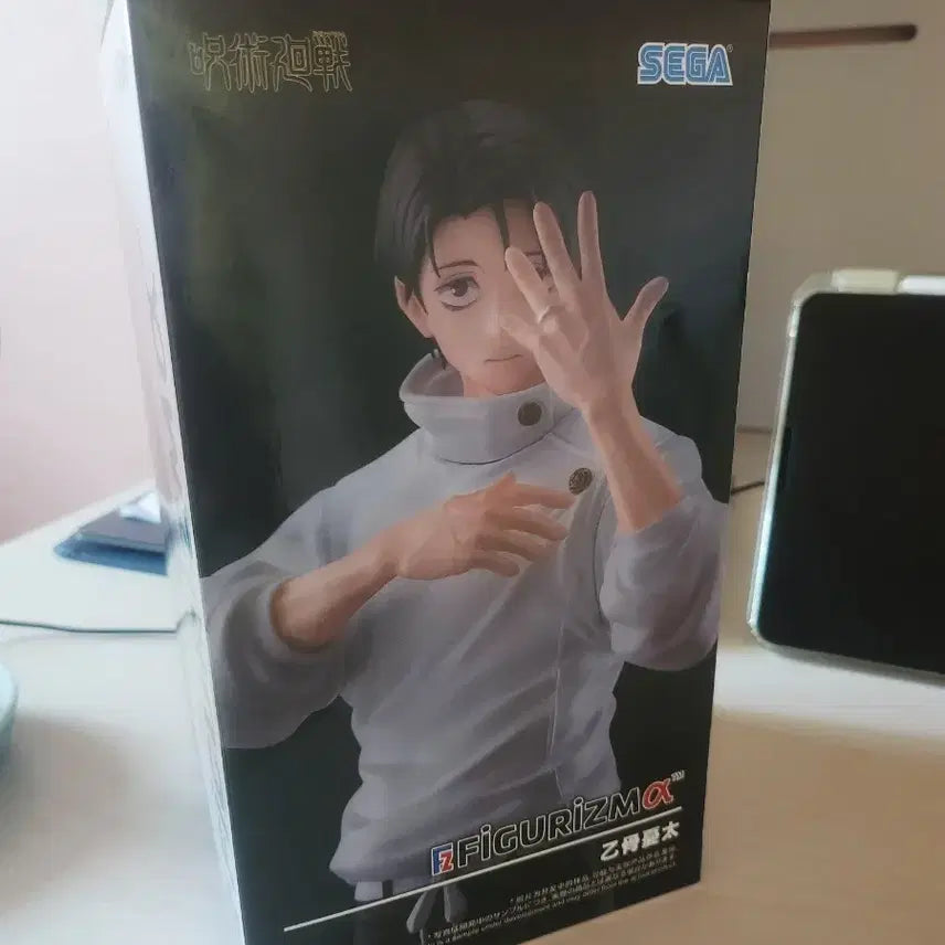 [BUNJANG] Sega Yuta Okkotsu Figure / 세가 옷코츠 유타 피규어