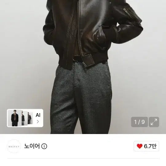 [BUNJANG] Noir Goat Skin Leather Crop Jacket / 노이어 고트스킨 레더크롭자켓 새상품 판매합니다