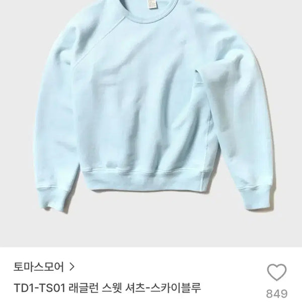[BUNJANG] Thomas More Raglan Sweatshirt Sky Blue M / 토마스모어 래글런 스웻셔츠 스카이블루 M