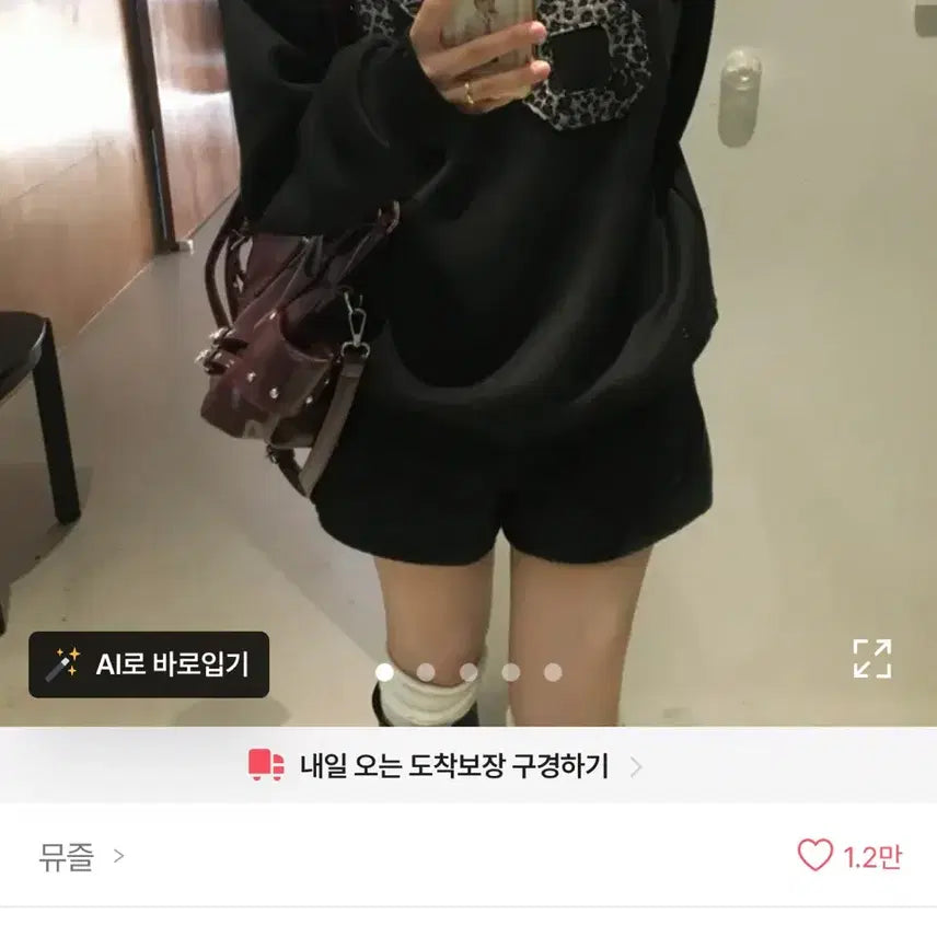 [BUNJANG] Muzle Number Leopard Off-Shoulder Sweatshirt / 새상품) 에이블리 뮤즐 유닌 넘버 레오파드 오프숄더 맨투맨 | 블랙 (기모)