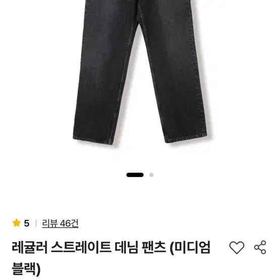 [BUNJANG] Steadyestwear Regular Straight Denim Medium Black Size 2 / (구매) 스테디에브리웨어 레귤러스트레이트데님 미디엄블랙 2사이즈