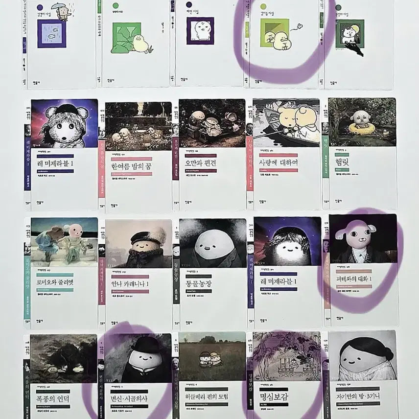 [BUNJANG] Minumsa Bookmark Set (Selected Titles) / 민음사 책갈피(명심보감,아무도미워하지않고,괴테와의대화)