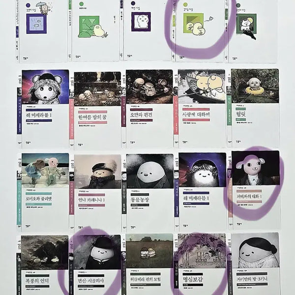 [BUNJANG] Minumsa Bookmark Set (Selected Titles) / 민음사 책갈피(명심보감,아무도미워하지않고,괴테와의대화)