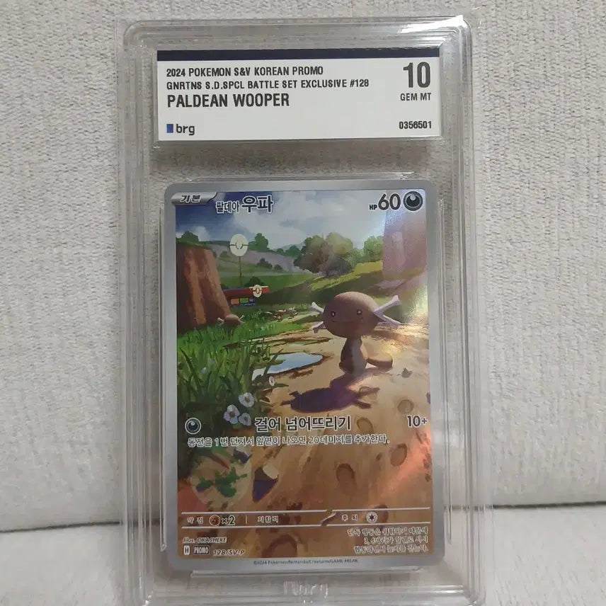 [BUNJANG] Pokemon Paldea Wooper brg 10 / 포켓몬 팔데아우파 brg 10