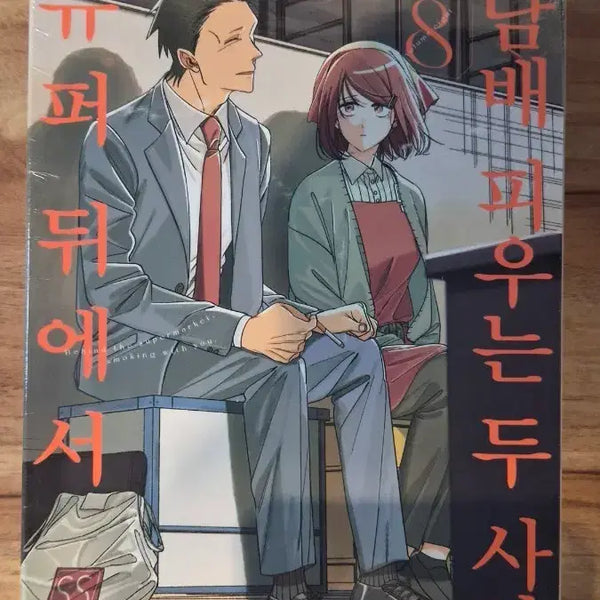 [BUNJANG] Shudamdi Vol. 8 Special Edition / 무료배송)슈뒤담 8 특별펀 팔아요