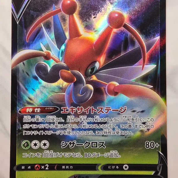[BUNJANG] Pokemon Card CoroCoro V / 포켓몬카드 일판 코로톡크V