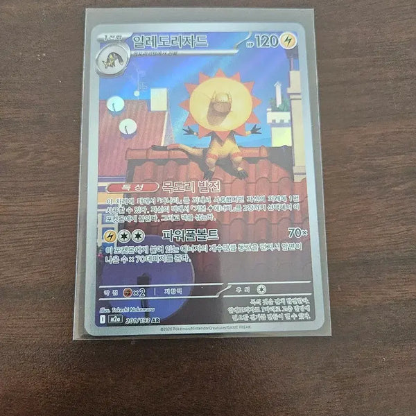 [BUNJANG] Pokemon Card Electrode 201/193 AR / 포켓몬카드 일레도리자드 201/193 AR
