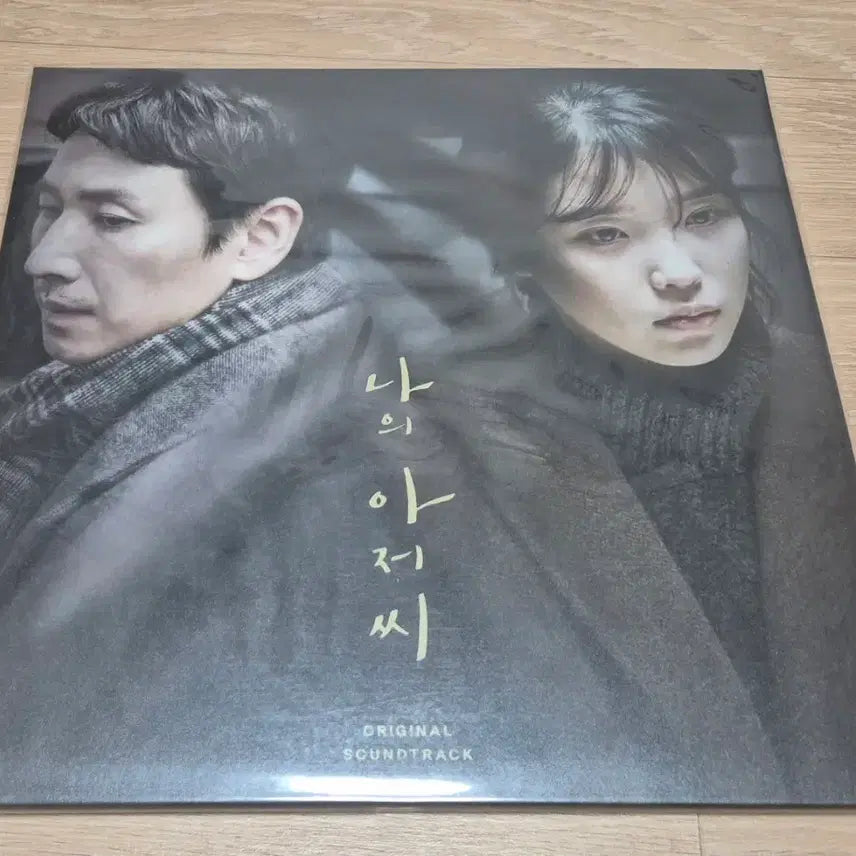 [BUNJANG] My Mister OST LP / 나의 아저씨 OST LP