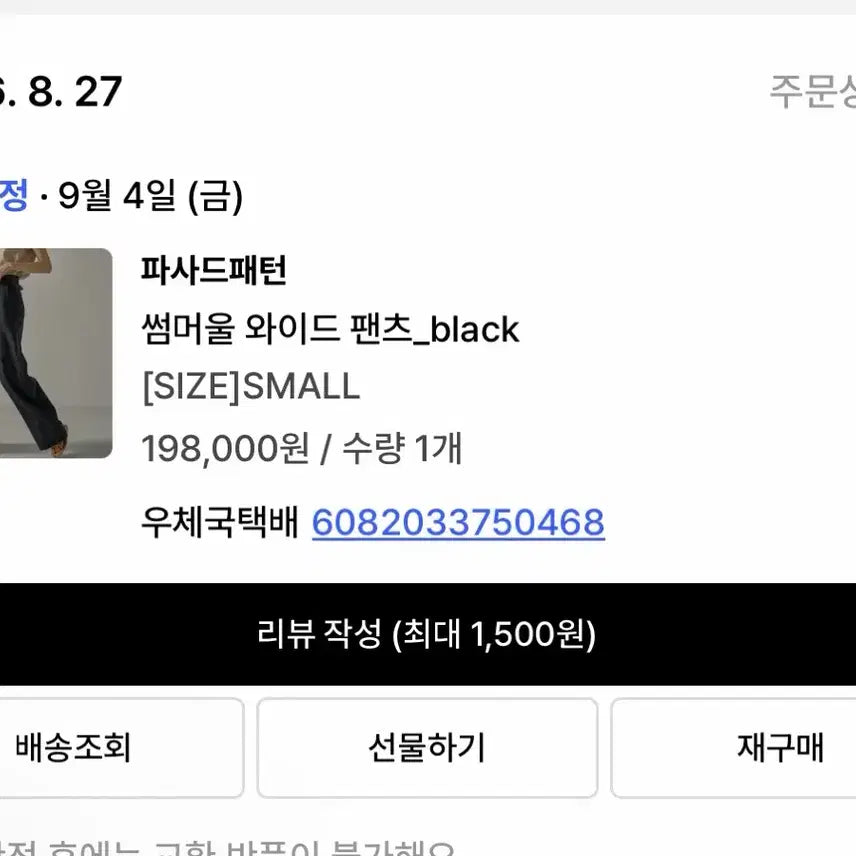 [BUNJANG] Facade Pattern Summer Wool Wide Pants Black Small / 파사드패턴 썸머울 와이드 팬츠 블랙 SMALL
