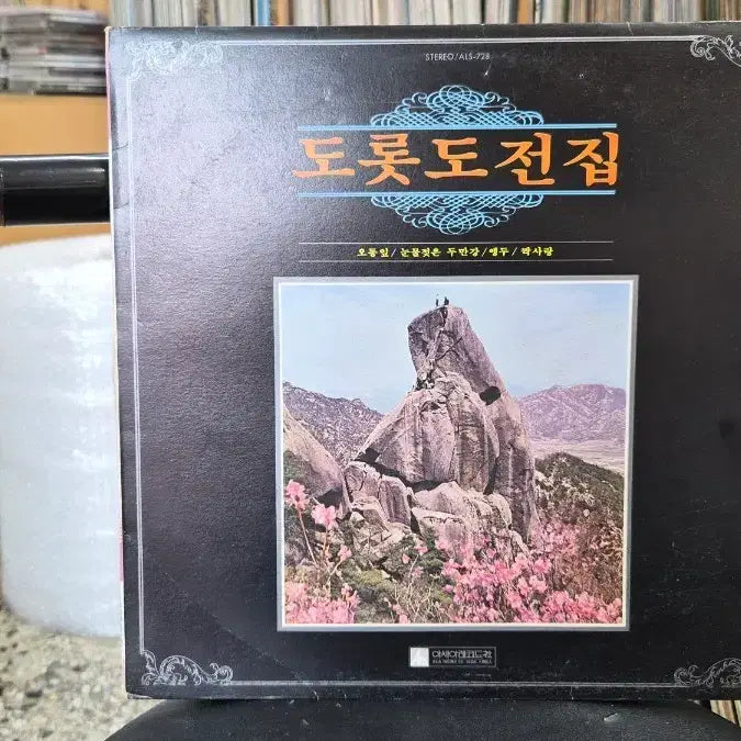 [BUNJANG] Dorodoro Complete Collection Vol. 1 / 도롯도전집 1집