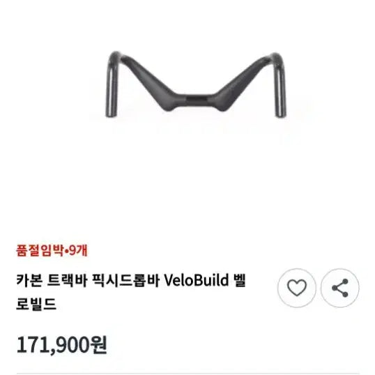 [BUNJANG] Velobuild Track Handlebar / 벨로빌드 트랙바