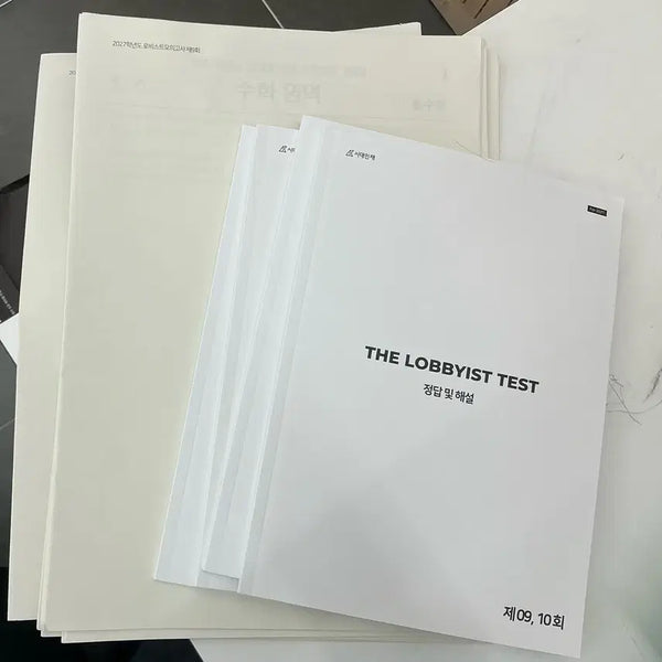 [BUNJANG] The Lobbyist Test Episodes 9-16 / 2027 시대인재 장재원 로비스트 모의고사 9회-16회