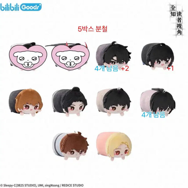 [BUNJANG] Omniscient Reader's Viewpoint Shanghai Tsum Tsum Split Set / 분철) 전독시 전지적 독자 시점 상하이 쯔무쯔무