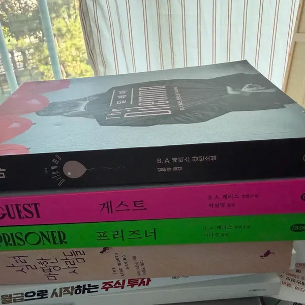 [BUNJANG] B.A. Paris Novel Bundle Set / B.A패리스 소설 세권 일괄 판매 합니다.만삼천원