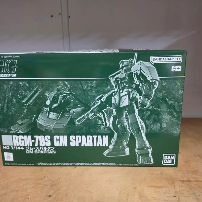 [BUNJANG] HG G-System Spartan Model Kit / HG 짐 스파르탄 팝니다