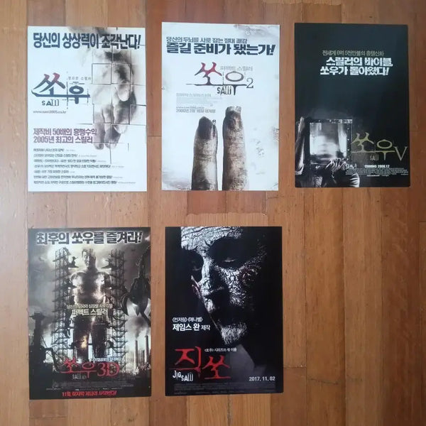 [BUNJANG] Saw Movie Pamphlets Bundle (5 types) / 영화팜플렛  쏘우 5종일괄 전단지 포스터