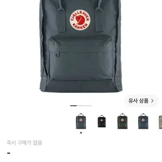 [BUNJANG] Fjällräven Kånken Backpack Graphite / 피엘라벤 칸켄 그래파이트 백팩