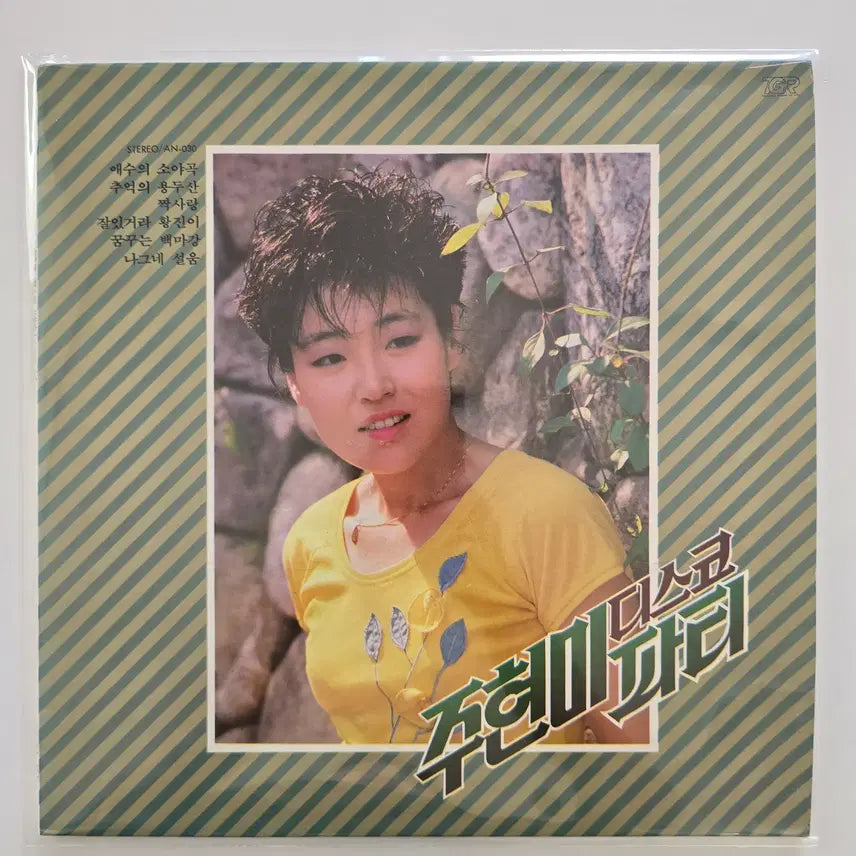 [BUNJANG] Joo Hyun Mi "Nostalgic Serenade" LP / 주현미 LP / 애수의 소야곡 /NM-
