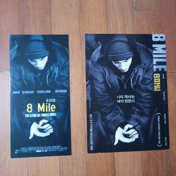 [BUNJANG] 8 Mile Movie Flyers (2 Types, Bundle) / 영화팜플렛 8마일 2종일괄 원개봉 재개봉  전단지 포스터