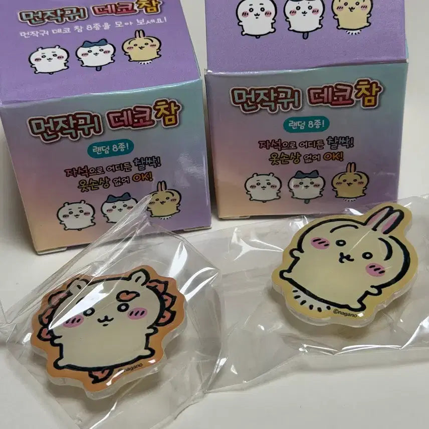 [BUNJANG] Chiikawa "Monchi-bachi" Deco Charms Bundle Set / 치이카와 먼작귀 데코 참 일괄