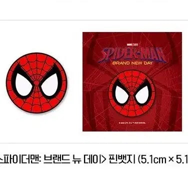 [BUNJANG] Spider-Man Pin Badge / 스파이더맨 핀뱃지