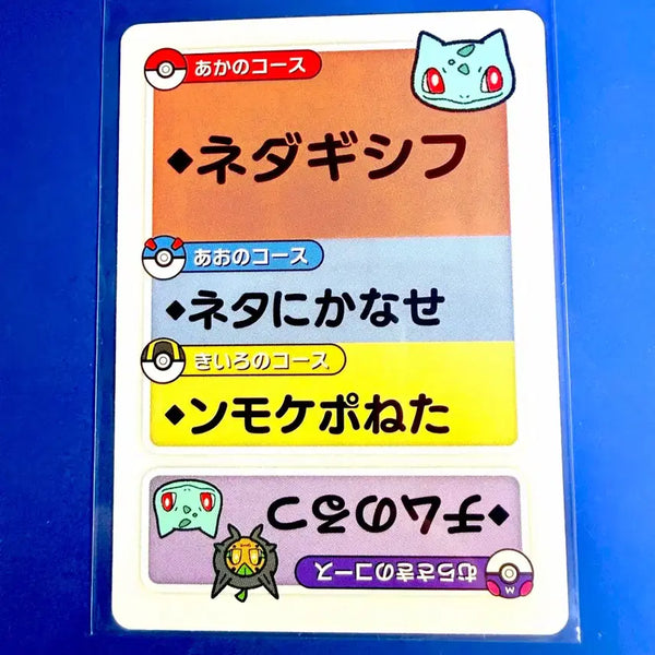 [BUNJANG] Pokemon Card Bulbasaur Japanese / 포켓몬카드 이상해씨 일판 카드