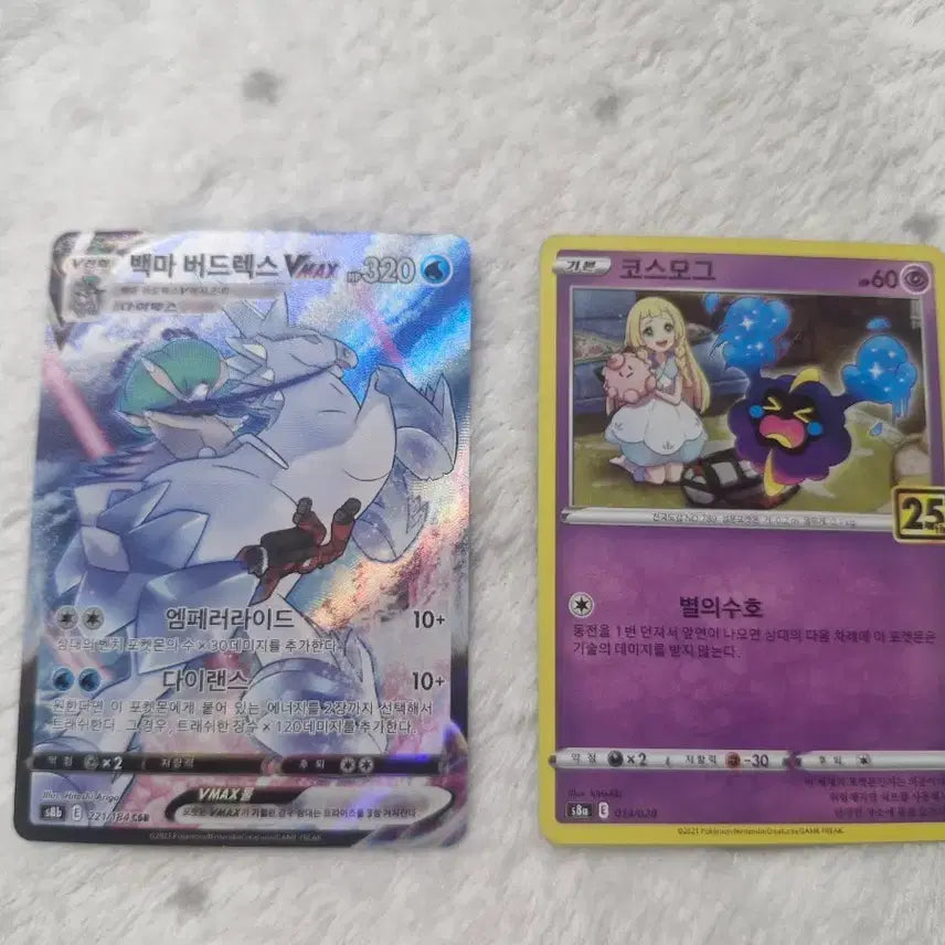 [BUNJANG] Pokemon Card Spectrier & Calyrex VMAX Bundle Set / 포켓몬 카드 백마 버드렉스 VMAX / 코스모그 일괄