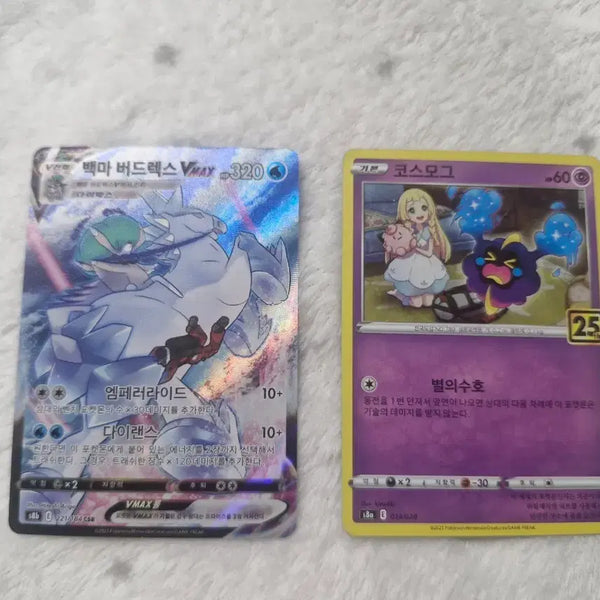 [BUNJANG] Pokemon Card Spectrier & Calyrex VMAX Bundle Set / 포켓몬 카드 백마 버드렉스 VMAX / 코스모그 일괄