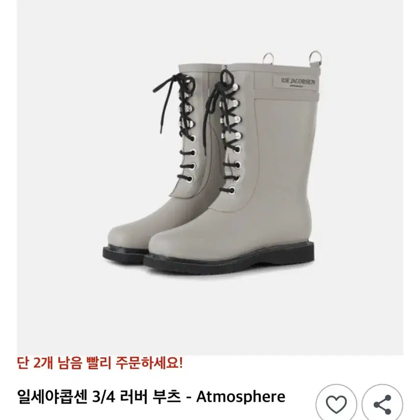 [BUNJANG] Ilse Jacobsen 3/4 Rubber Boots / 일세야콥센 3/4 러버 부츠 레인부츠 여성용 부츠