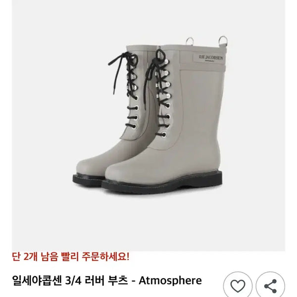 [BUNJANG] Ilse Jacobsen 3/4 Rubber Boots / 일세야콥센 3/4 러버 부츠 레인부츠 여성용 부츠