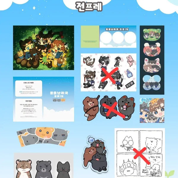 [BUNJANG] Various Artists Lucky Draw Photocard Bundle Set / 괴출 괴담출근 동물난리국 럭드 전프레 양도
