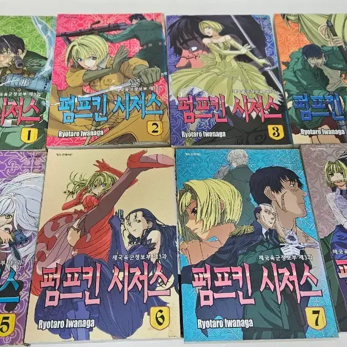 [BUNJANG] Pumpkin Scissors Complete Set Volumes 1-24 / [절판/상태좋음] 펌프킨 시저스 1~24권 판매합니다.