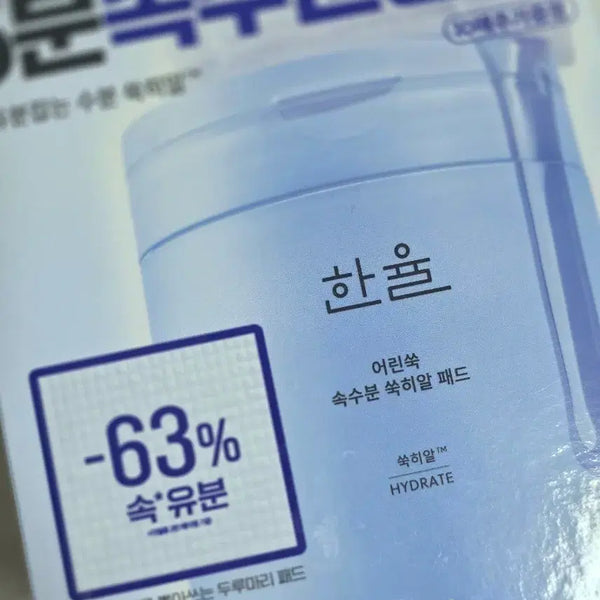 [BUNJANG] Hanyul Young Mugwort Hydration Mugwort Pack Pad / 한율 어린쑥 속수분 쑥뜸 패드