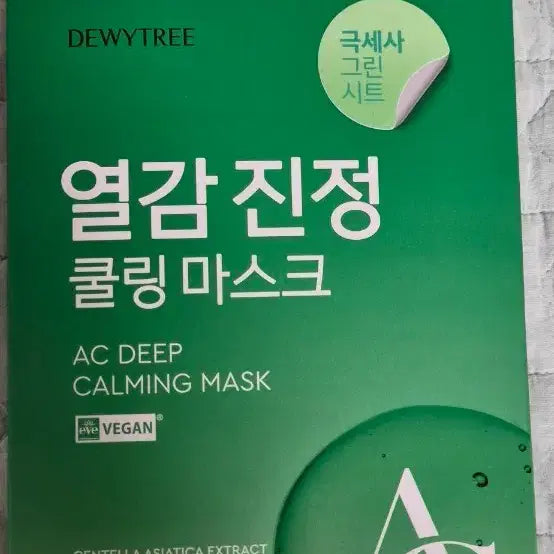 [BUNJANG] Dewytree Cooling Mask 10 Sheets / 듀이트리 열감 진정 쿨링 마스크 10매