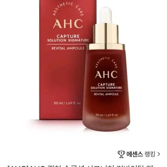 [BUNJANG] AHC Capture Solution Signature Revital/Calming Ampoule Set / [새제품]AHC 캡처 솔루션 시그니처 리바이탈/카밍 앰플 판매합니당