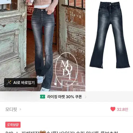 [BUNJANG] Modifit Black Denim Jeans Size S / 모디핏 청바지 흑청 s